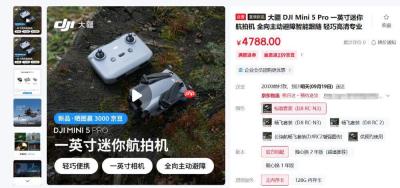 4788 元起，大疆 DJI Mini 5 Pro 航拍无人机发布