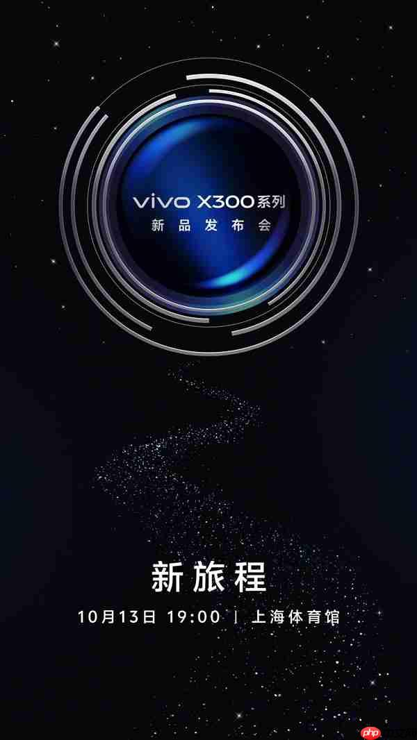 安卓视频之王！vivo X300系列官宣