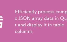 在 Quasar 中高效处理复杂 JSON 数组数据并在表格列中展示