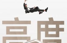 Vidda C5 王炸亮相！国产旗舰颠覆投影天花板