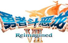 《勇者斗恶龙VII Reimagined》角色战斗等第一弹资讯