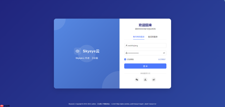 Skyeye 云智能制造办公系统 - Saas v3.17.5 发布