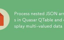 Quasar QTable 中处理嵌套 JSON 数组并展示多值数据