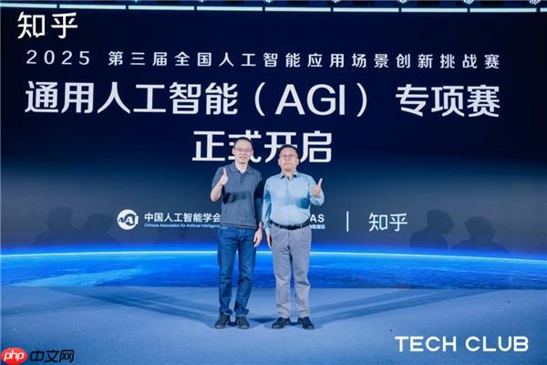 CICAS组委会联合知乎开启第三届全国人工智能应用场景创新挑战赛AGI专项赛