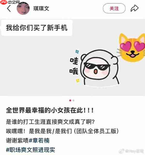 曝知名女星给全体员工换iPhone 17 Pro 网友实名羡慕