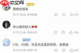 外卖平台打赏机制是什么 - php中文网