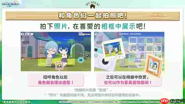 初音未来缤纷舞台我的「世界」玩法分享