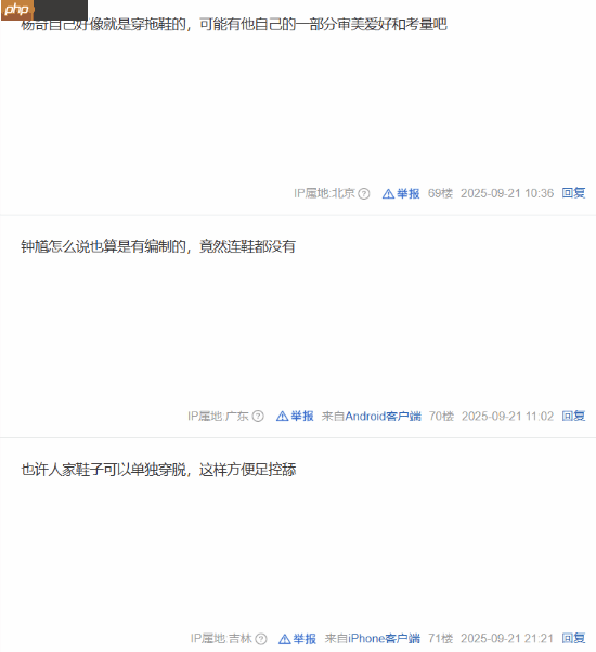 《黑神话》钟馗不穿鞋!网友:杨奇真有什么癖好?