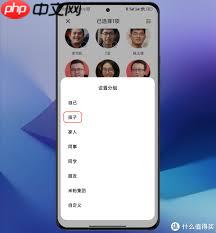小米手机如何给相册分组
