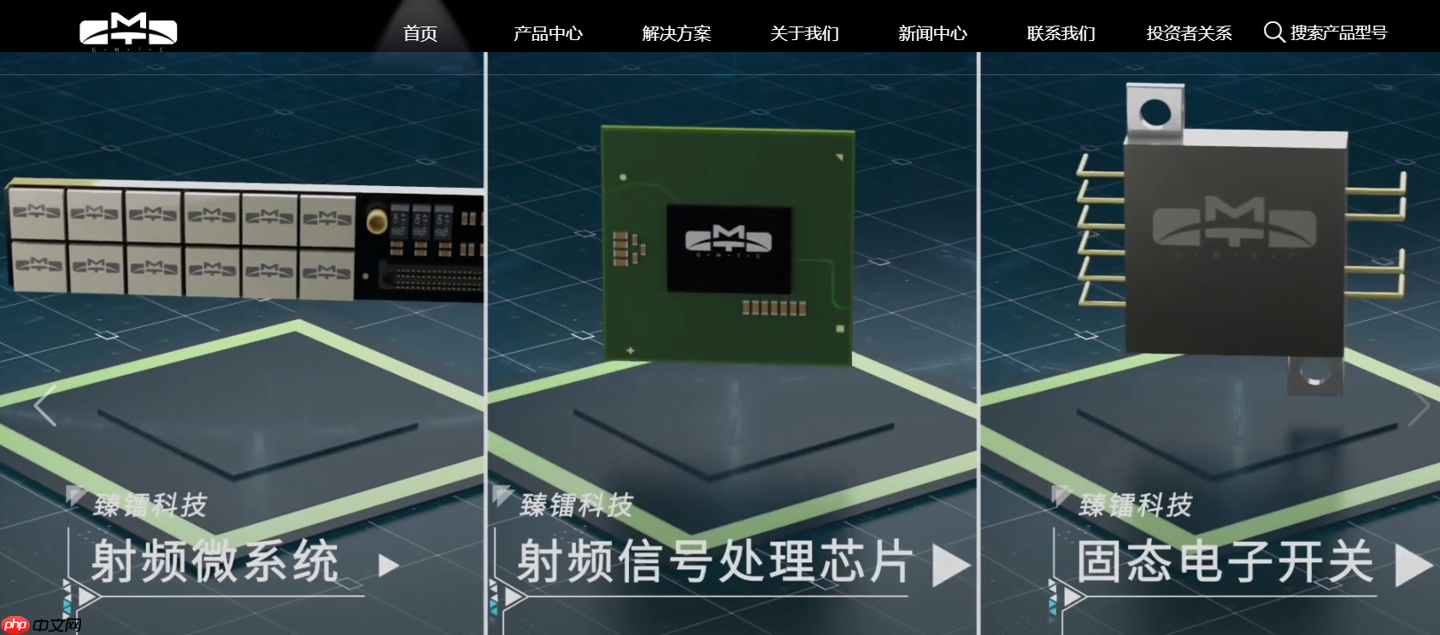 终端射频前端芯片开发商臻镭科技董事长郁发新被留置，还是浙大教授