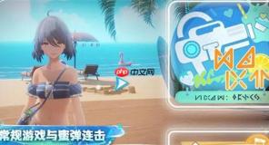 尘白禁区冰趣蜜弹玩法攻略分享