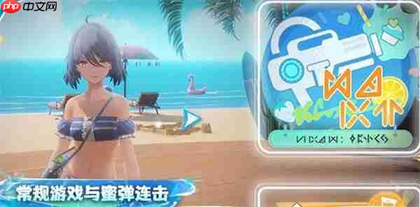 尘白禁区冰趣蜜弹玩法攻略分享