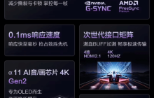 LG推出48英寸电竞电视 4K+144Hz首发价7999元