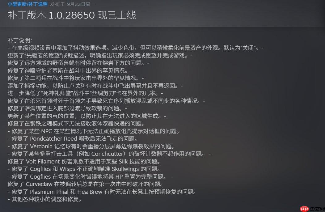 齿轮蜂落幕! 《空洞骑士:丝之歌》第二补丁上线