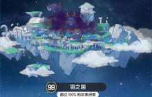 杖剑传说羽之国食谱加成一览