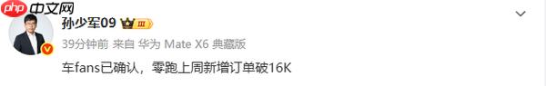 曝零跑上周新增订单超1.6万份 继续稳坐新势力第一?