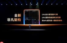 手机芯片PC级性能！联发科天玑9500带来PC级全大核CPU：跑分冲破412万+