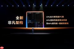 手机芯片PC级性能！联发科天玑9500带来PC级全大核CPU：跑分冲破412万+