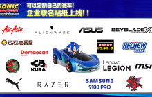 《索尼克赛车 交叉世界》与16家企业及品牌展开联动