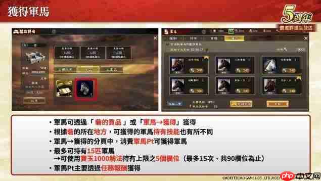 『三国志 霸道』新赛季「烽火连天」开幕!新功能「军马」登场