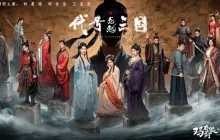 破局与立新：真人互动影游《代号三国：龙起》如何用技术、玩法与文化叩开全球市场大门？