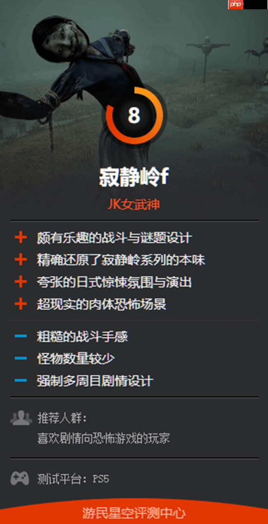 《寂静岭f》获IGN 7分!战斗繁琐缺乏乐趣