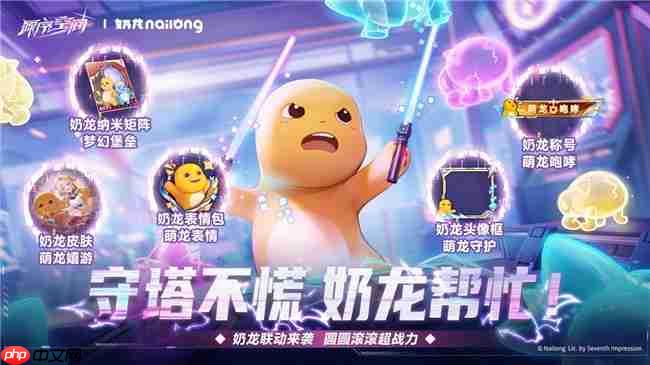 《源序空间》× 奶龙9月28日公测萌爆联动,美少女塔防邂逅治愈萌趣