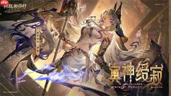 战双帕弥什冥神绶寂获取方法分享