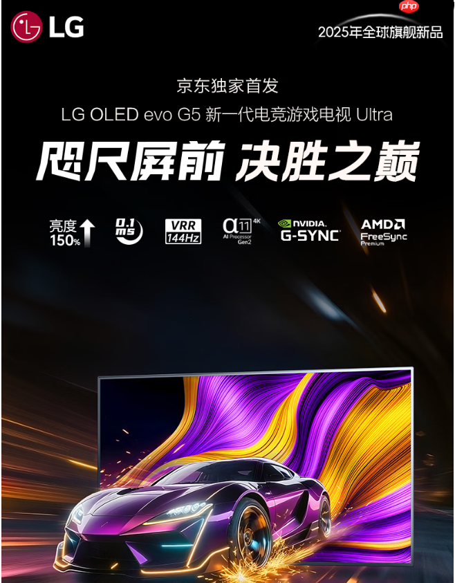 LG推出48G5 Ultra电竞电视新品,4K 144Hz OLED+α11芯片来袭