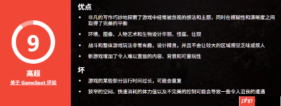 《寂静岭f》GS站9分:不仅是回归更是一次非凡的进化!