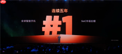 领先所有厂商！联发科连续五年SoC全球份额第一