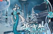 尘白禁区埃吉尔boss介绍及战斗解析