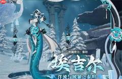 尘白禁区埃吉尔boss介绍及战斗解析