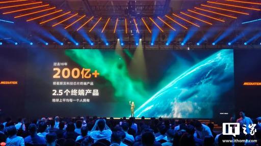 联发科：全球每 10 个人就有约 4 人的手机搭载联发科芯片
