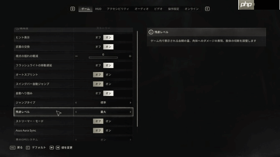 《消逝的光芒:困兽》日版和谐危机解除 三档选项自由切换!