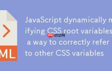 JavaScript动态修改CSS根变量:正确引用其他CSS变量的方法