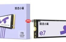 翼启体验!致态五周年发布旗下新品牌“致态小翼”