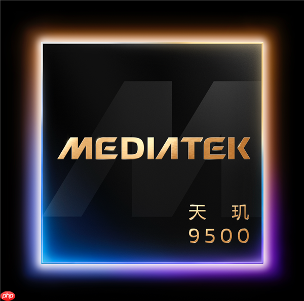 MediaTek发布天玑9500 强悍冷劲算力革新旗舰体验
