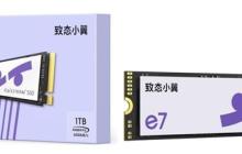 致态五周年重磅消息:旗下新品牌“致态小翼”正式官宣!首发两款新品