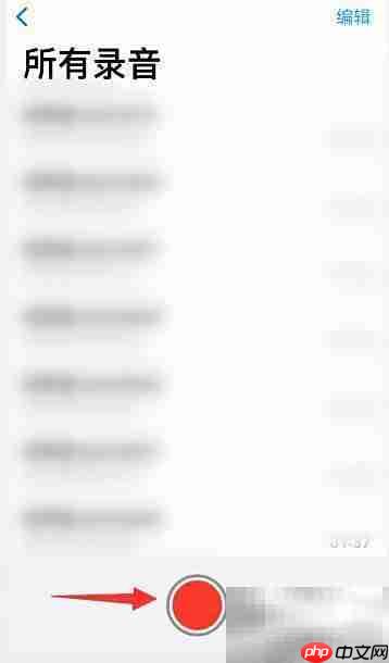 苹果录音软件查找指南