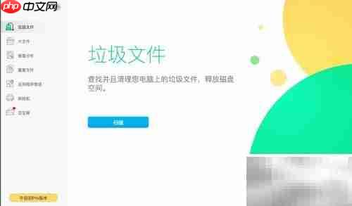 Dr. Cleaner使用指南