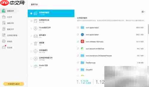 Dr. Cleaner使用指南