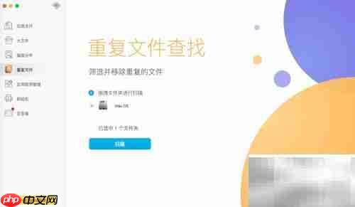 Dr. Cleaner使用指南