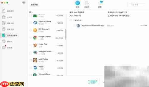 Dr. Cleaner使用指南