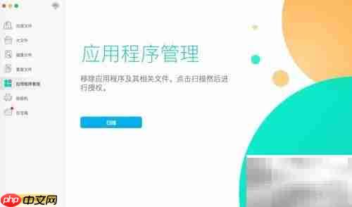 Dr. Cleaner使用指南