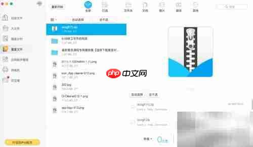 Dr. Cleaner使用指南