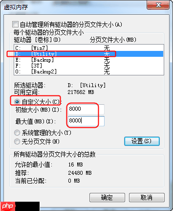 win10电脑如何合理设置虚拟内存?