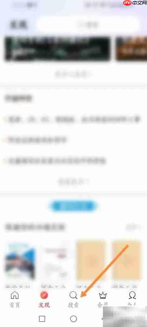 手机知网下载电子书指南