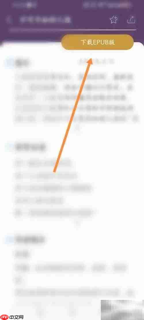 手机知网下载电子书指南