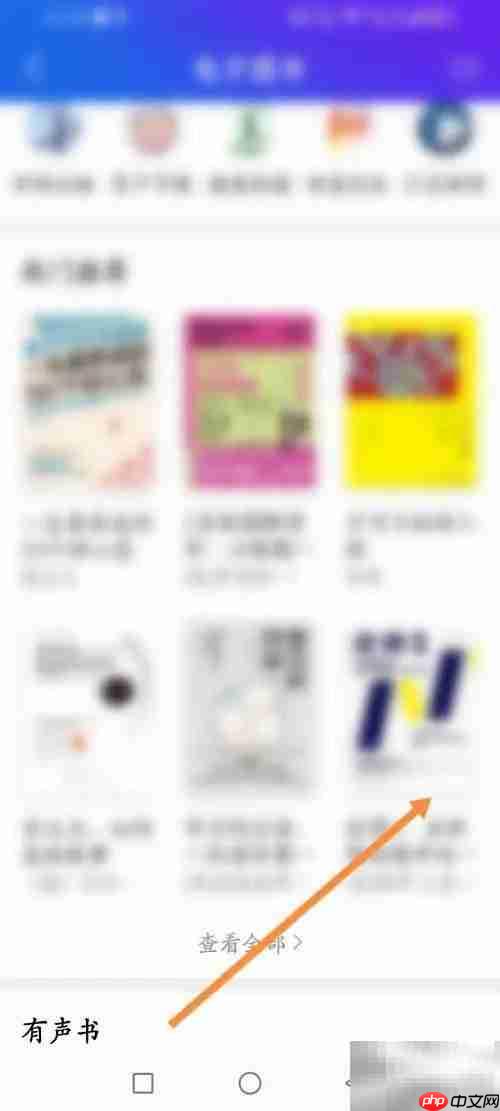 手机知网下载电子书指南